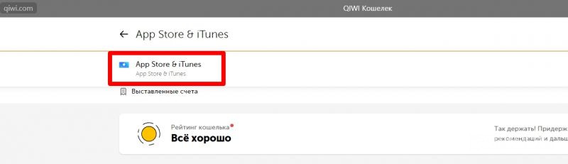 В строке поиска наберите App Store & iTunes и перейдите по появившейся ссылке