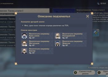 враги в подземелье Долина воспоминаний