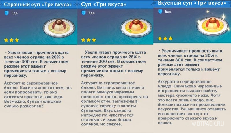 Виды Супа Три вкуса