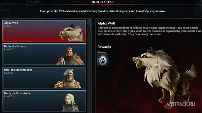 Альфа Волк [Alpha Wolf]
