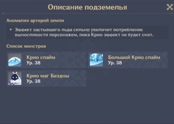 враги подземелья Забытый каньон