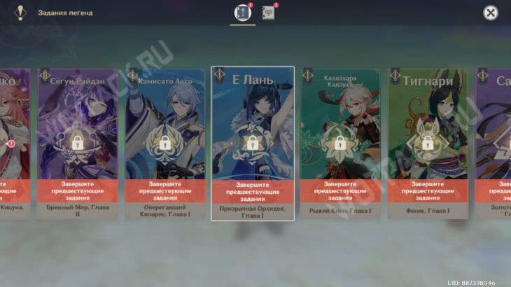 Призрачная орхидея в Genshin Impact: прохождение задания легенд Е Лань Расчетливый гамбит