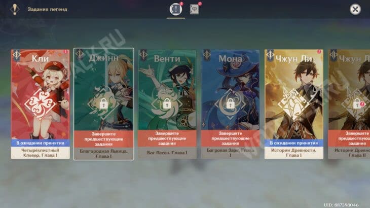 Задание легенд Венти в Genshin Impact: где найти Меч ослепительной доблести и Щит сияющей воли