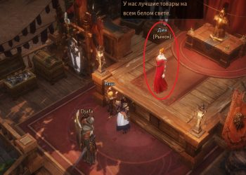 Аукцион в Diablo Immortal