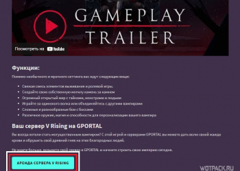 Сервера V Rising через портал GPortal
