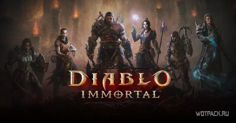 Системные требования Diablo Immortal на PC, Android и iOS