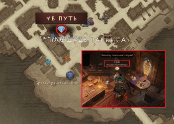 Расположение Подмастерья ювелира в Diablo Immortal