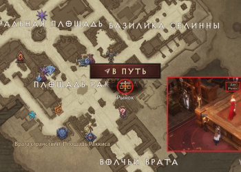 Расположение Рынка в Diablo Immortal