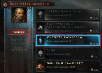 Общий ассортимент Селлика - легендарный самоцвет