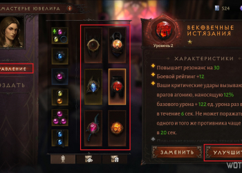 Как улучшать легендарные самоцветы в Diablo Immortal