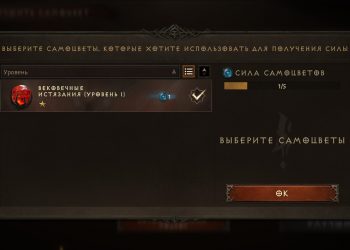 Сила самоцветов в Diablo Immortal
