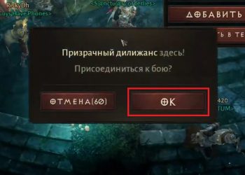 Как присоединиться к событию Призрачный дилижанс