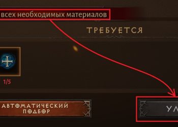 Как повысить уровень самоцвета в Diablo Immortal