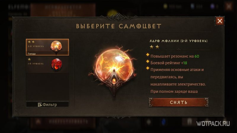 Легендарные самоцветы в Diablo Immortal: как получить, создать и купить