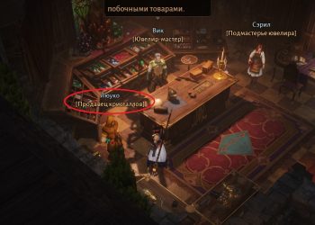 Покупка Кристаллов Эхо в Diablo Immortal