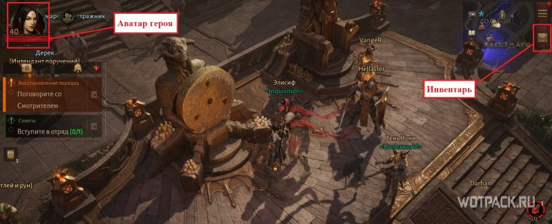 Аватар героя и Инвентарь в Diablo Immortal