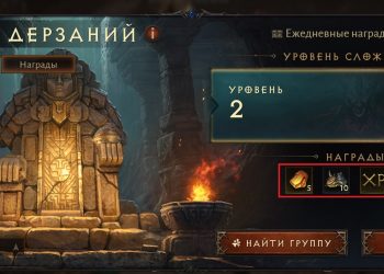 Уровни портала Дерзаний