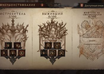 Парагон в Diablo Immortal