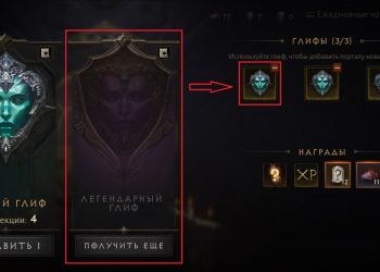 Прохождение Древних порталов с глифами