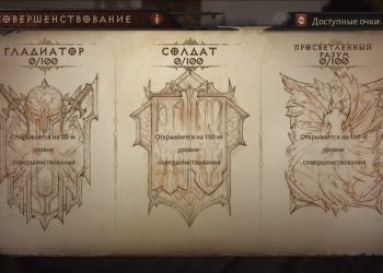 Древо талантов в Diablo Immortal