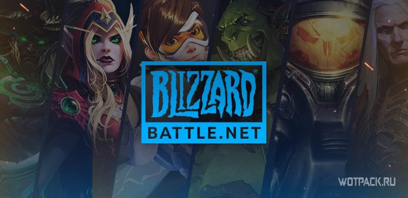 Как пополнить кошелек Battle.net в России в 2023 году