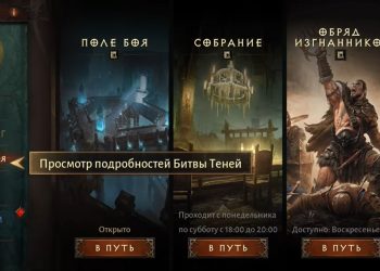 Основные активности Темного клана