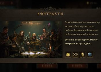 Контракты
