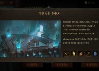 Поле боя