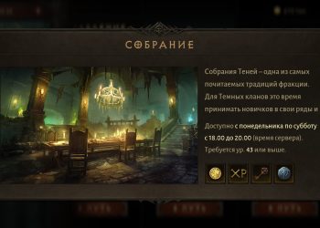 Собрание