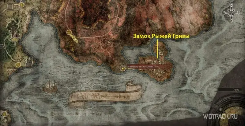 Замок Рыжей Гривы на карте