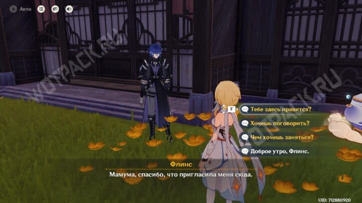 Компаньоны в Genshin Impact: как получить подарки