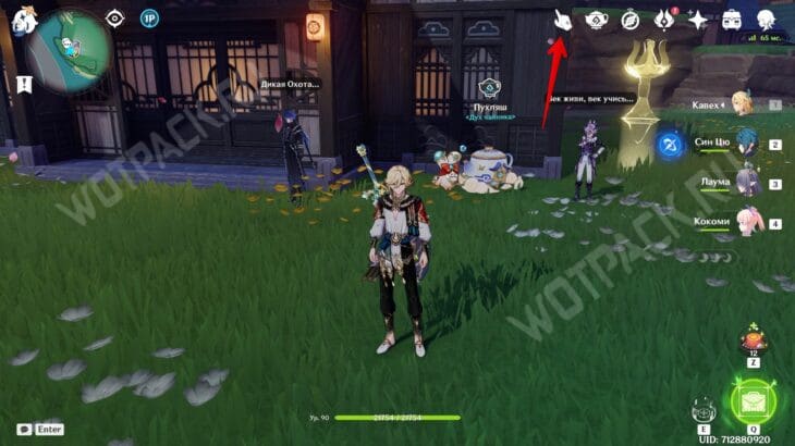 Компаньоны в Genshin Impact: как получить подарки