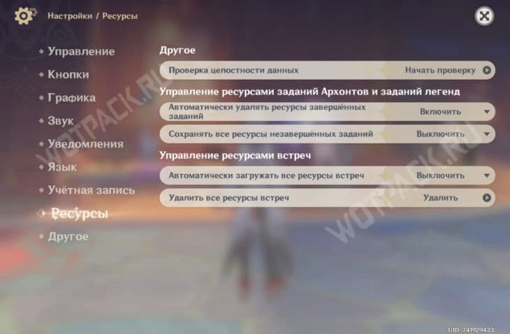 Где убрать лишние ресурсы на телефоне
