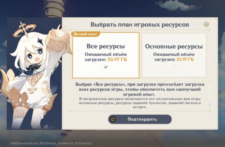 Сколько весит Genshin Impact на ПК и телефоне в 2025 году