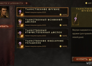 Ассортимент Янки в лавке Редкости и Древности