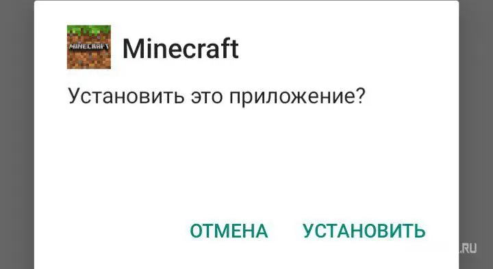 Установка Minecraft