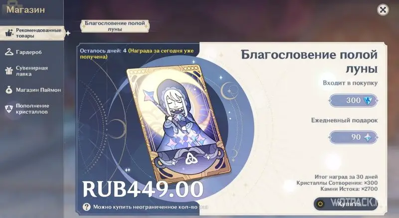 Стоимость Луны в рублях (Россия)
