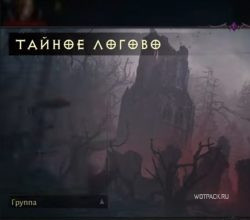 Тайные логова в Diablo Immortal: где найти все [карта]
