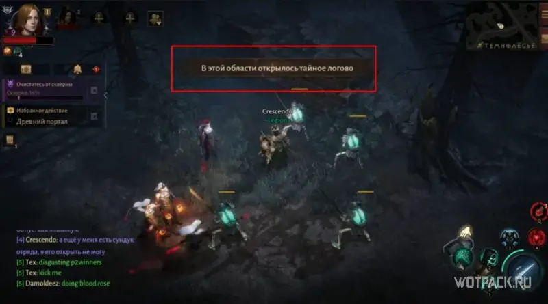 Secret Lairs in Diablo Immortal: Where to Find Everything [karta]