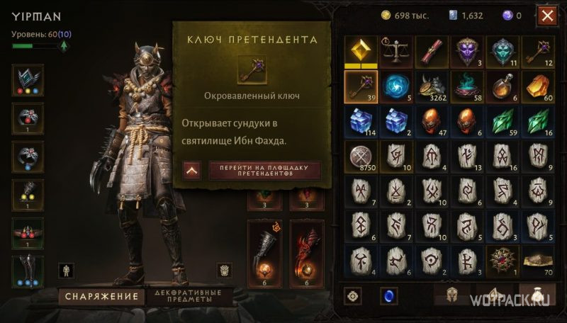 ключи претендента в diablo immortal