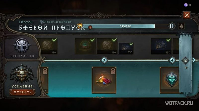 Как купить Боевой пропуск в Diablo Immortal в России в 2022 году