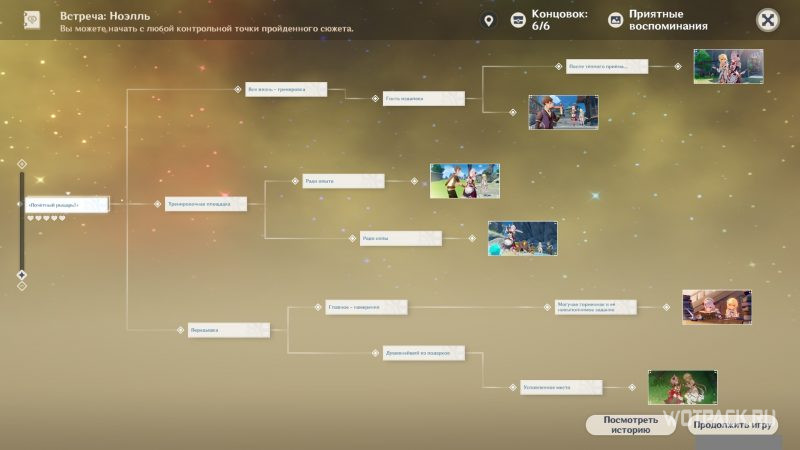 Затянувшееся мгновение в Genshin Impact:  как повесить фото со встреч в рамку в Чайнике Безмятежности