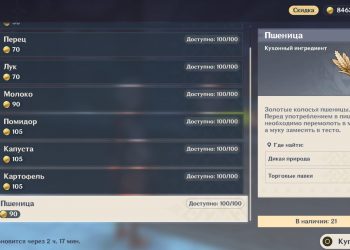 Покупка пшеницы