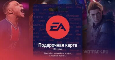 Как купить игру в EA app (EA Play) в России в 2024 году
