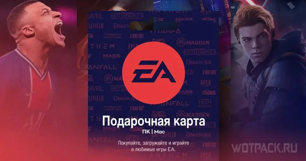 Как пополнить ea play. Карта EA. EA Gift Card. EA Cash Card. Electronic Arts Gift Card.