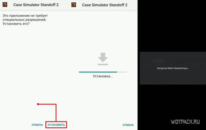 Гайд как скачать взлом симулятор кейсов стандофф 2 на Андроид