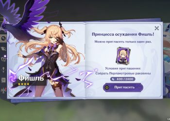 Как получить Фишль