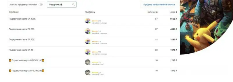 Как купить игру в EA app (EA Play) в России в 2024 году