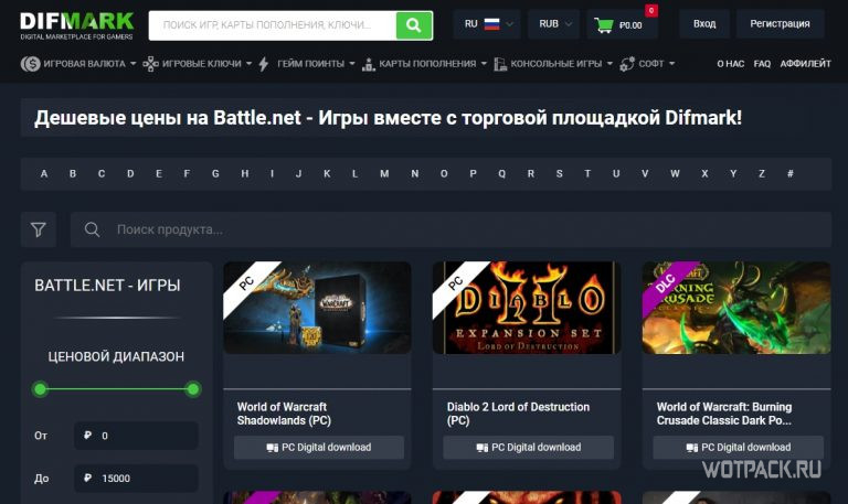 Как пополнить кошелек Battle.net в России в 2024 году