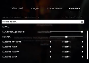 Второй раздел настроек Stray